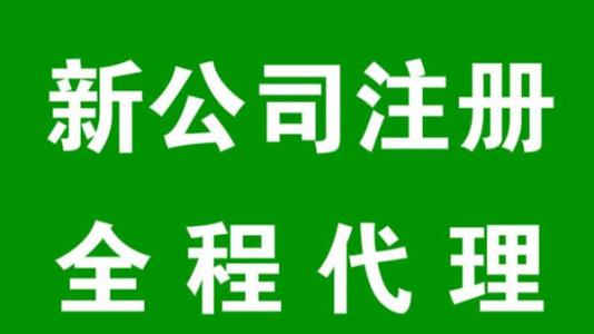 灃西外資企業(yè)注冊服務(wù)優(yōu)勢 高效專業(yè)與價格實惠的雙重保障